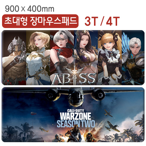 초대형 장마우스패드 900x400mm
