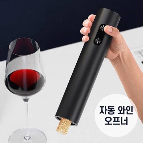 스타 전동와인오프너
