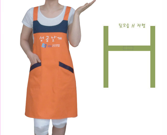 성공날개 앞치마