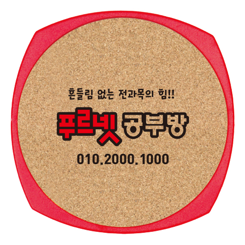 사각 코르크 냄비받침