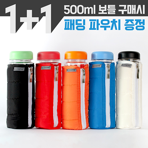 [보틀로만] 트라이탄 500ml+패딩파우치 세트