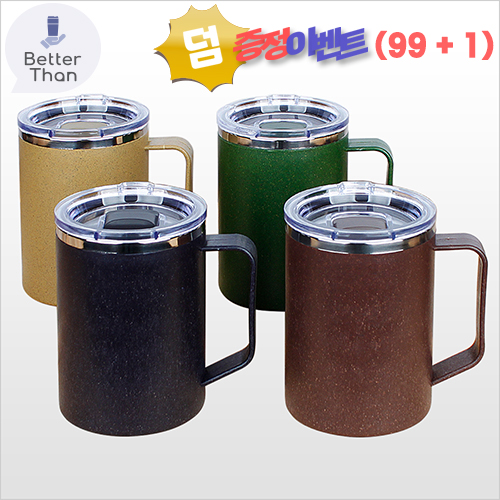 [보틀로만] 친환경 모카 손잡이 머그컵 400ml