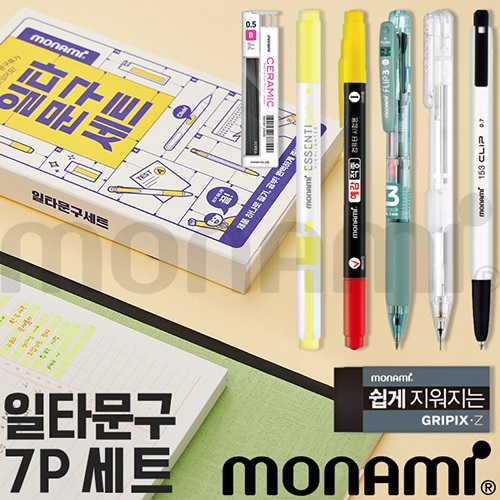 모나미 일타문구 7P세트