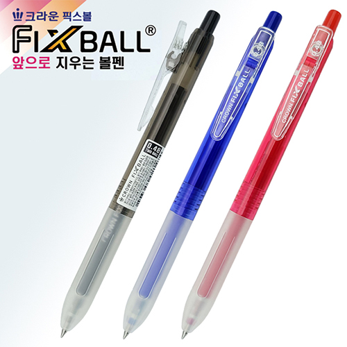 크라운 앞으로 지우는볼펜  픽스볼 0.48mm