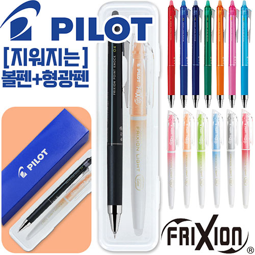 파이롯트 지워지는프릭션 포인트볼펜 0.4mm + 내추럴형광펜 세트