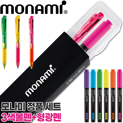 모나미 플립3색 형광 + 에딩 슈퍼형광펜600 세트