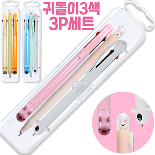 귀돌이 3색 3P세트