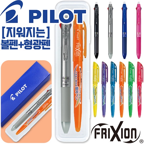 파이롯트 지워지는  프릭션 2색볼펜 0.5mm + 라이트형광펜세트