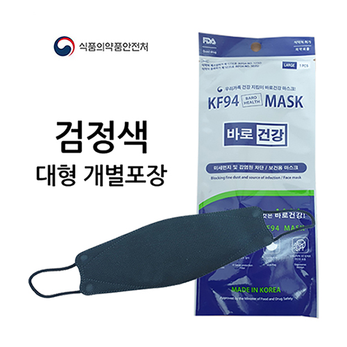 KF94 3D 바로건강 마스크 (블랙)