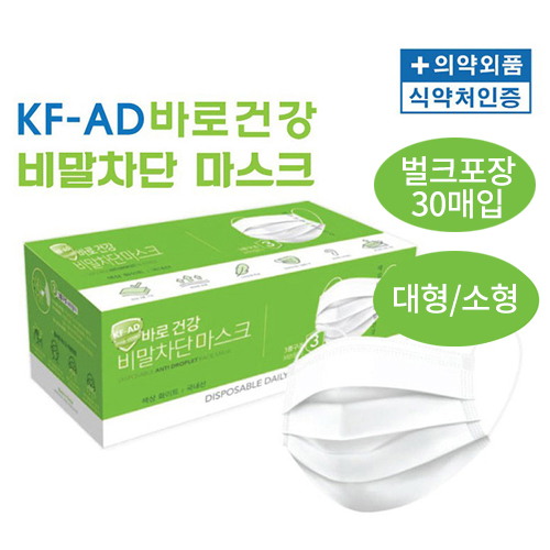 KF-AD 덴탈형 바로건강 마스크 (30매벌크) 대형/
