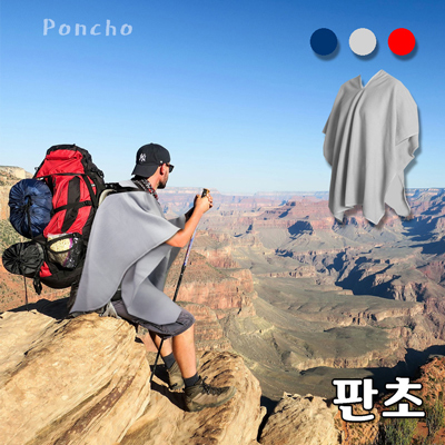 판초