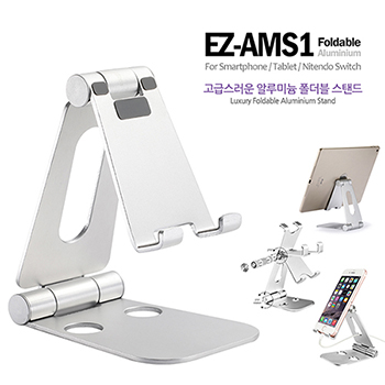 EZ-AMS1 모바일 스탠드