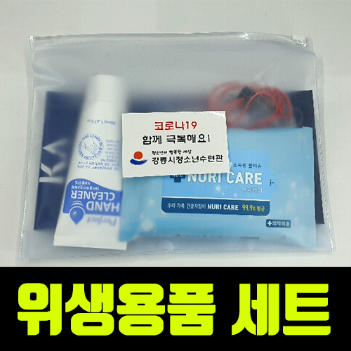 항균 마스크키트 종합 이음이세트1(HBP-4종)