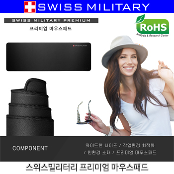 (HB) 스위스밀리터리 프리미엄 게이밍패드