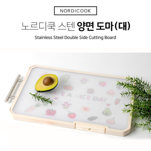 노르디쿡 스텐 양면 도마 (대)
