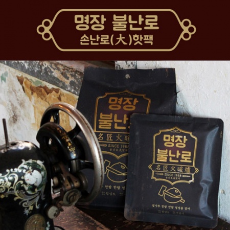 명장 불난로 핫팩 (대) 140g