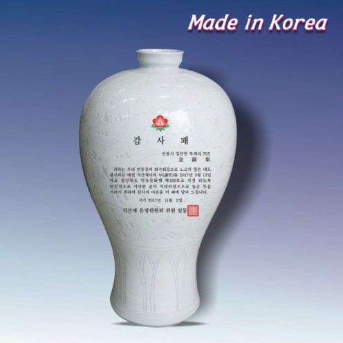 백자운학매병 중