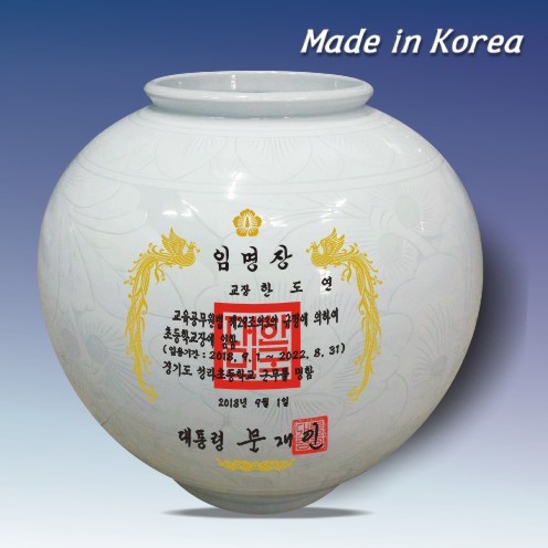 백자당초조각단지 대