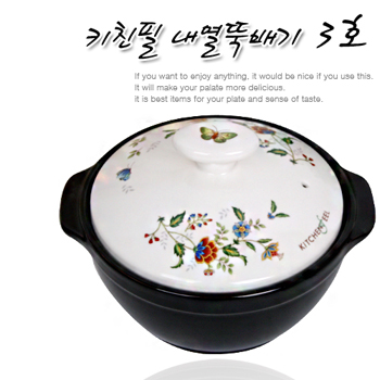 키친필 내열뚝배기 3호