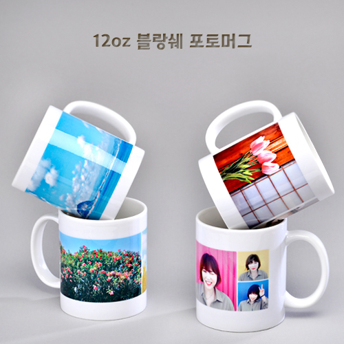 12oz 블랑쉐 포토머그 340ml