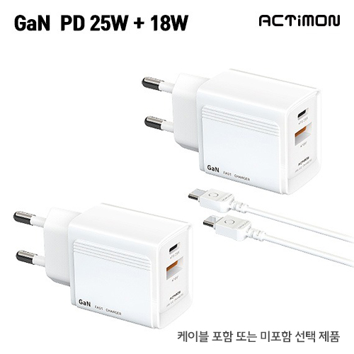 엑티몬 가정용 GAN PD25W 2구(케이블 미포함)