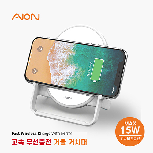 아이온 고속 무선충전 거울거치대15W