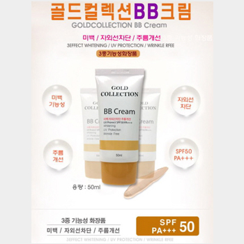 골드컬렉션 비비크림