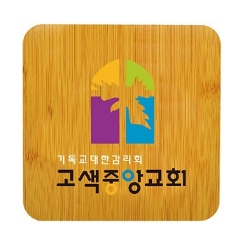 독판 인쇄(칼라) 냄비받침