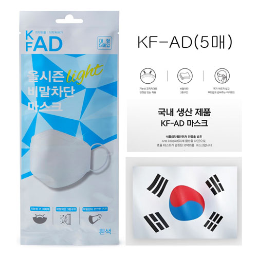 올시즌 KF-AD 마스크 (5매)