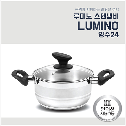 루미노 인덕션 IH 스텐 양수냄비 24cm