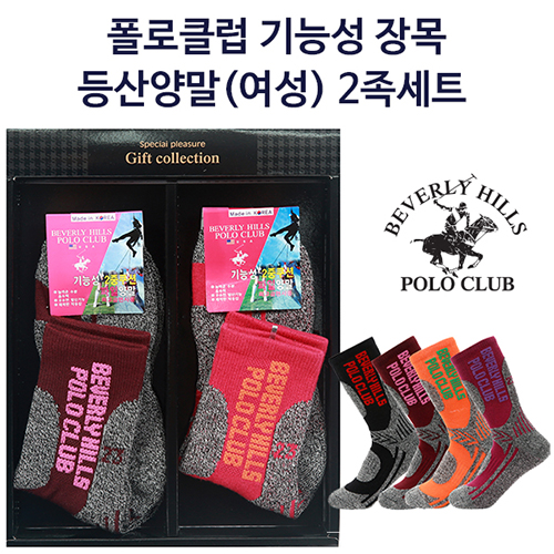 폴로클럽 기능성 장목 등산양말(여) - 2족세트(일반포장)