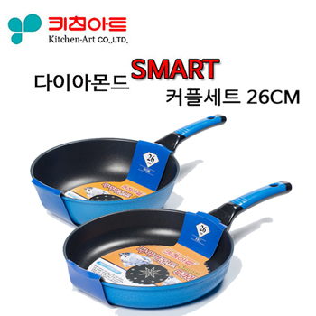 키친아트 스마트쿡 커플세트 26cm