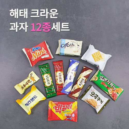 해태 크라운 과자 12종 세트