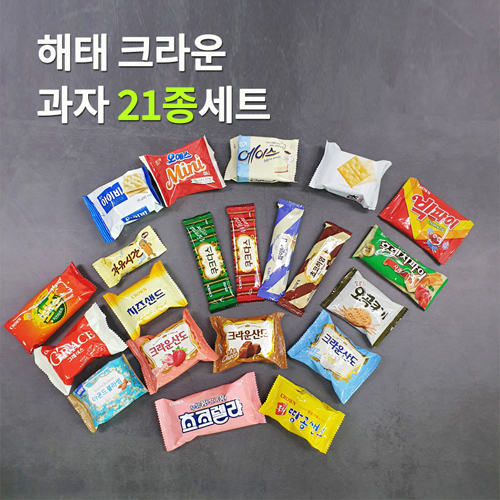 해태 크라운 과자 21종 세트