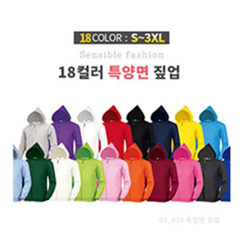 후드 집업 (특양면)
