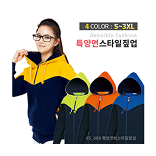 N스타일 후드집업 (특양면)