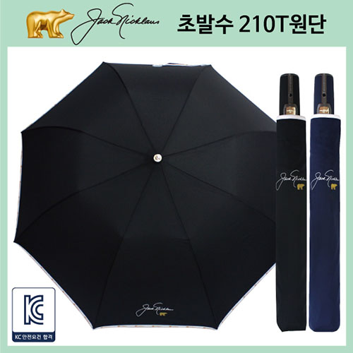 잭니클라우스 2단 로고바이어스