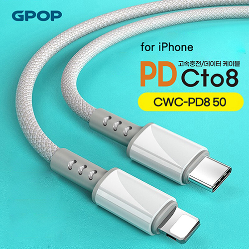 GPOP PD Cto8 초고속 충전 케이블  CWC-PD850