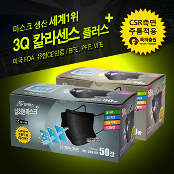 3Q 1회용 블랙 마스크