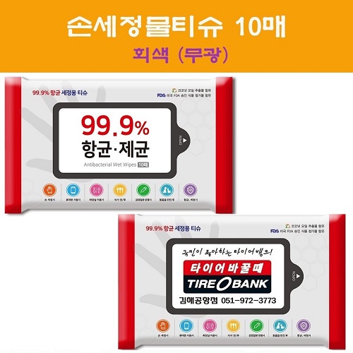 손세정물티슈 10매 회색 무광