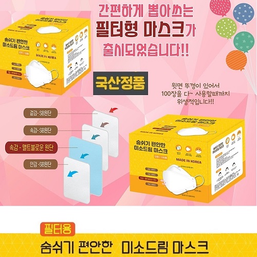 국산정품 KC인증 4중필터 대형 마스크  벌크(100매입)