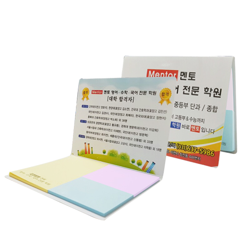 포스트잇 4-8