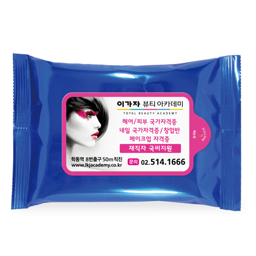 알루블루 20매 물티슈