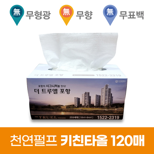 키친타올 120매 - 상자형