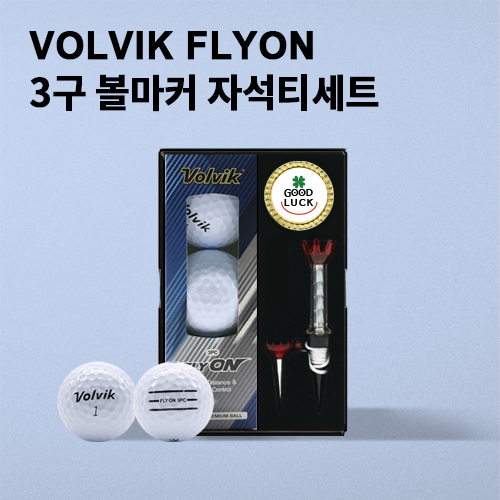 볼빅 플라이온 골프공 3구 (3pc) + 볼마커 + 자석티세트