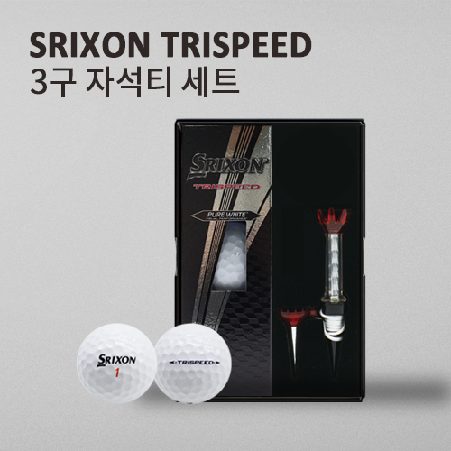 스릭슨 트라이스피드 3구 (3pc) + 자석티세트