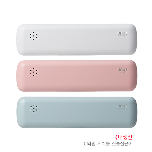 유에너스 휴대용 칫솔살균기 UTS-1000LED