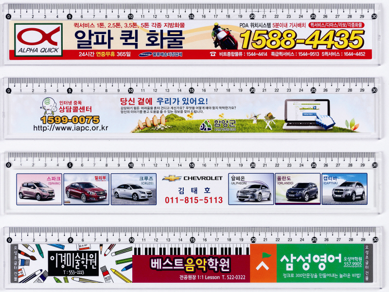 30cm 스티커자(스티커 양면 부착가능)