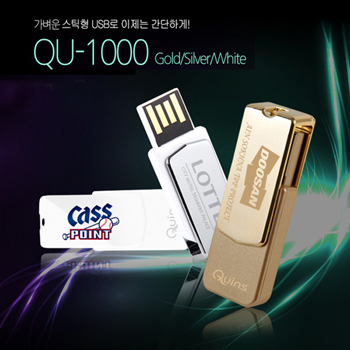 큐인스USB QU-1000 골드 4GB~128GB