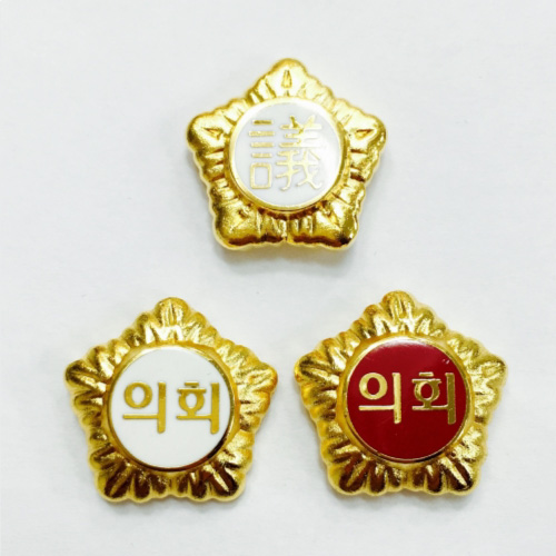 주문제작형 뱃지